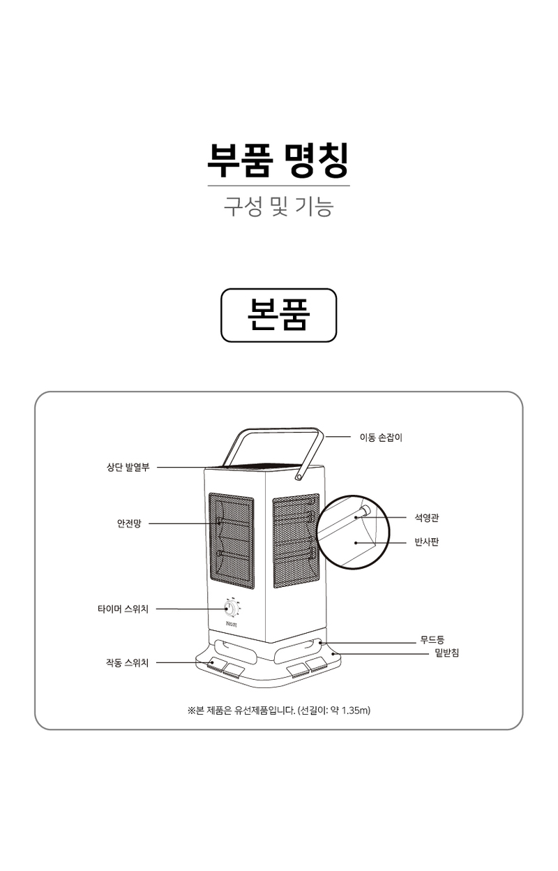 데코아르 모멘텀 무드등 전기 오방난로(발터치 편리조작+무드등 기능) 본품 +스텐채반+받침대 풀세트 상세 이미지 12