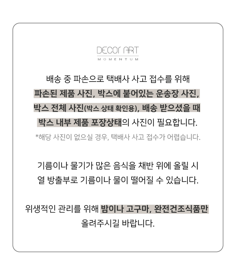 데코아르 모멘텀 무드등 전기 오방난로(발터치 편리조작+무드등 기능) 본품 +스텐채반+받침대 풀세트 상세 이미지 9