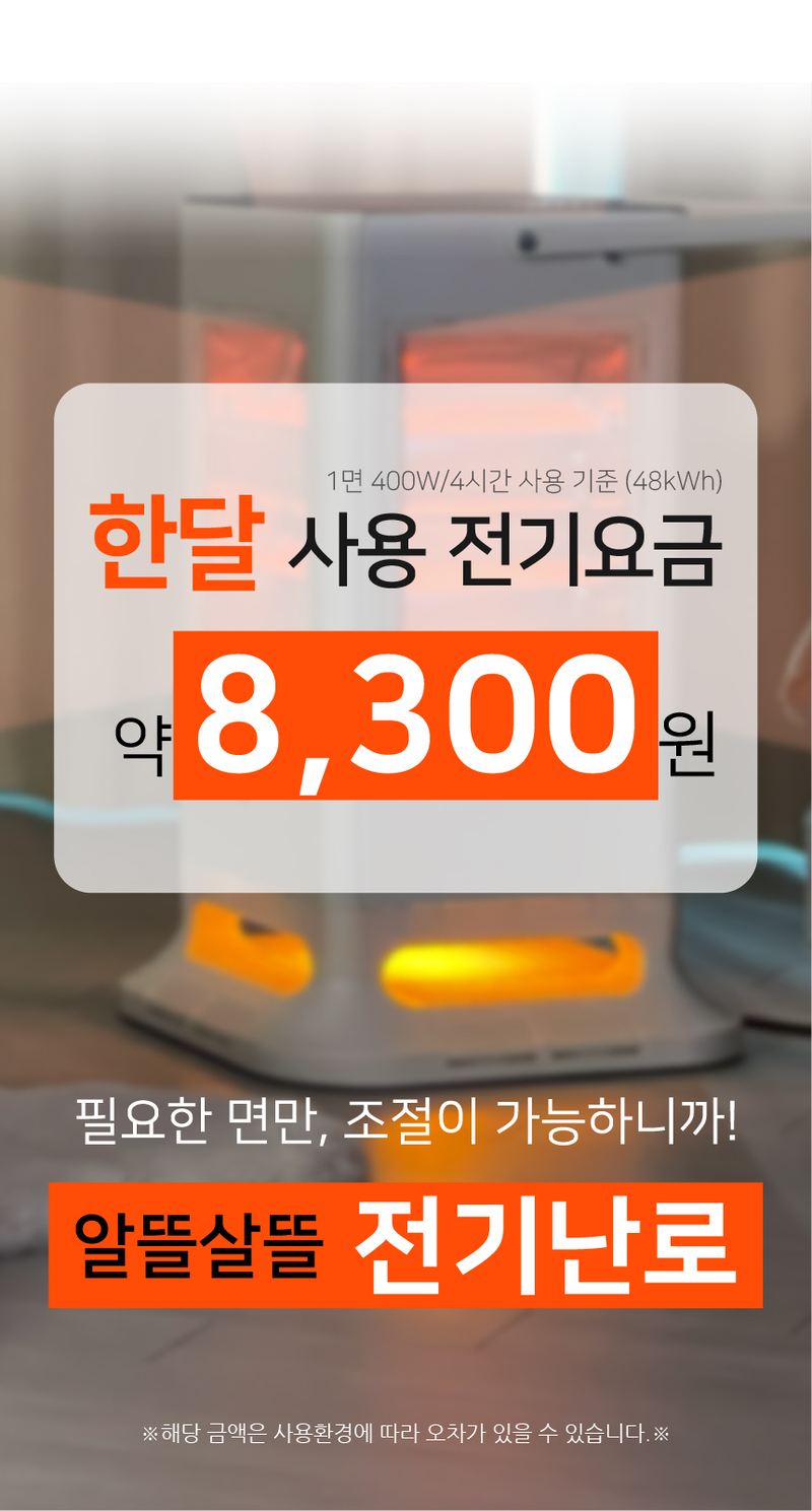 데코아르 모멘텀 무드등 전기 오방난로(발터치 편리조작+무드등 기능) 본품 +스텐채반+받침대 풀세트 상세 이미지 19