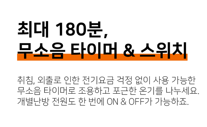 데코아르 모멘텀 무드등 전기 오방난로(발터치 편리조작+무드등 기능) 본품 +스텐채반+받침대 풀세트 상세 이미지 24