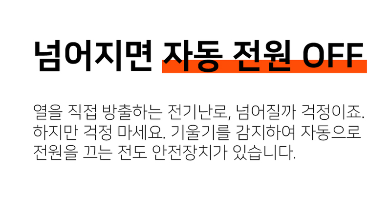 데코아르 모멘텀 무드등 전기 오방난로(발터치 편리조작+무드등 기능) 본품 +스텐채반+받침대 풀세트 상세 이미지 22
