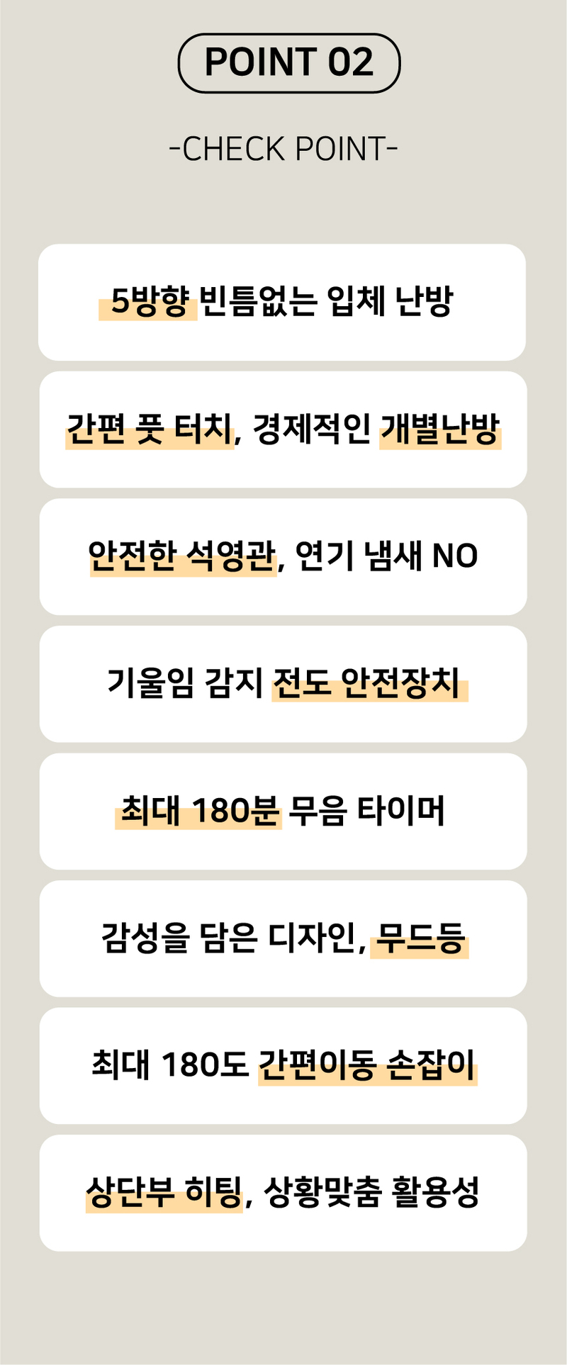 데코아르 모멘텀 무드등 전기 오방난로(발터치 편리조작+무드등 기능) 본품 TKC-10004 상세 이미지 13