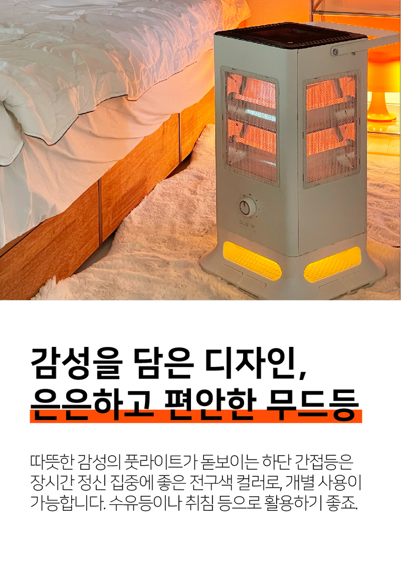 데코아르 모멘텀 무드등 전기 오방난로(발터치 편리조작+무드등 기능) 본품 TKC-10004 상세 이미지 15