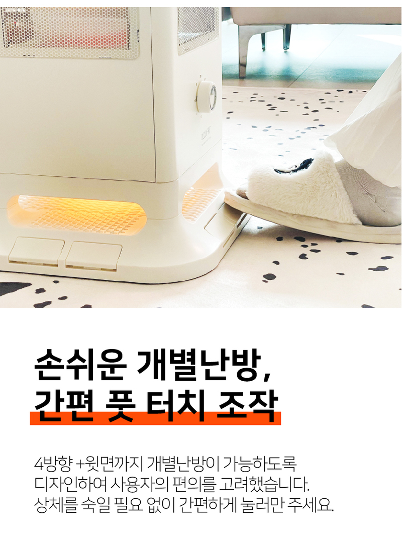데코아르 모멘텀 무드등 전기 오방난로(발터치 편리조작+무드등 기능) 본품 TKC-10004 상세 이미지 18