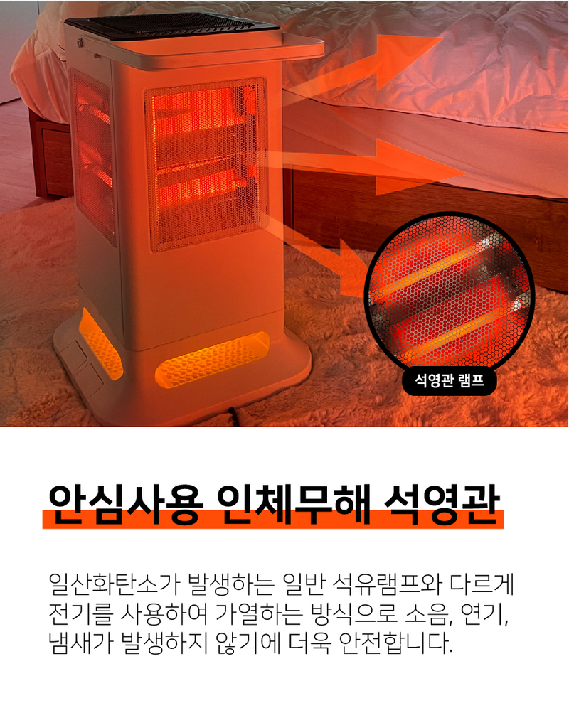 데코아르 모멘텀 무드등 전기 오방난로(발터치 편리조작+무드등 기능) 본품 TKC-10004 상세 이미지 20