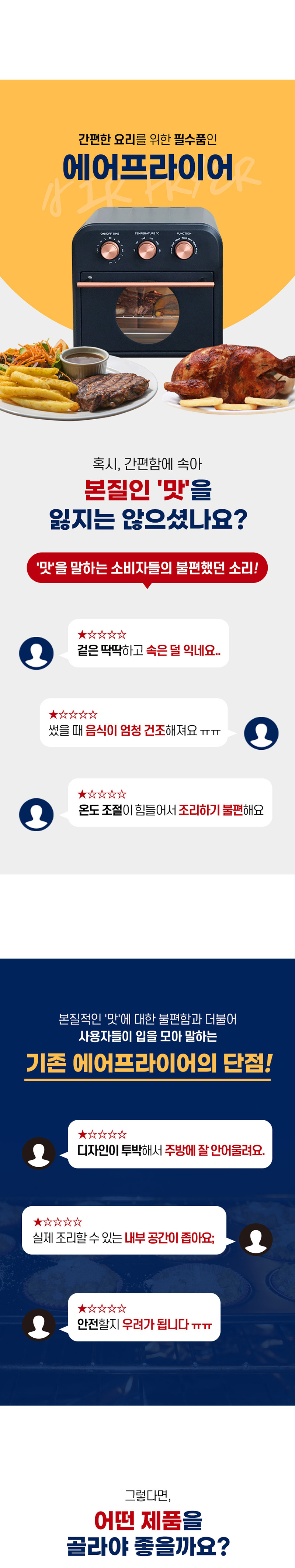 [리쿡] 대용량 오븐형 데일리 에어프라이어 상세 이미지 2