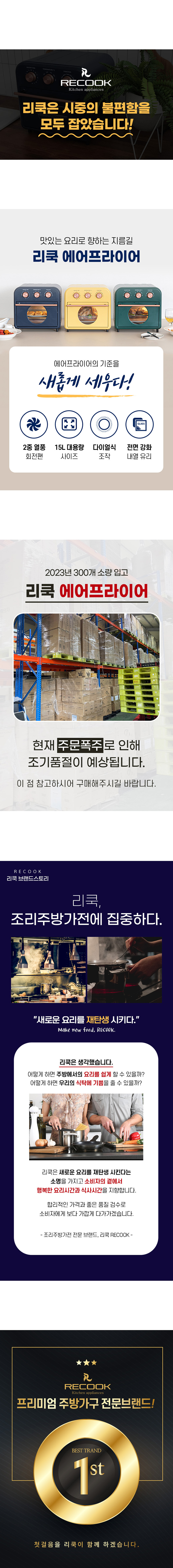 [리쿡] 대용량 오븐형 데일리 에어프라이어 상세 이미지 4