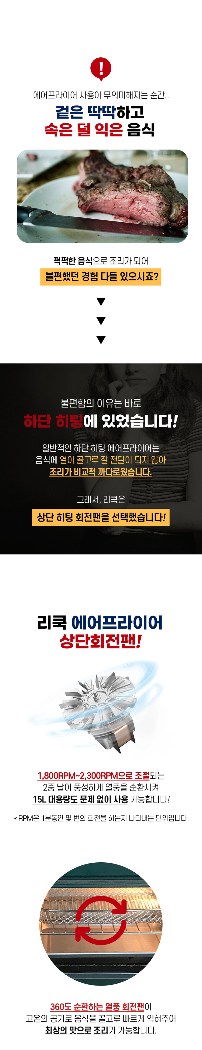 [리쿡] 대용량 오븐형 데일리 에어프라이어 상세 이미지 9