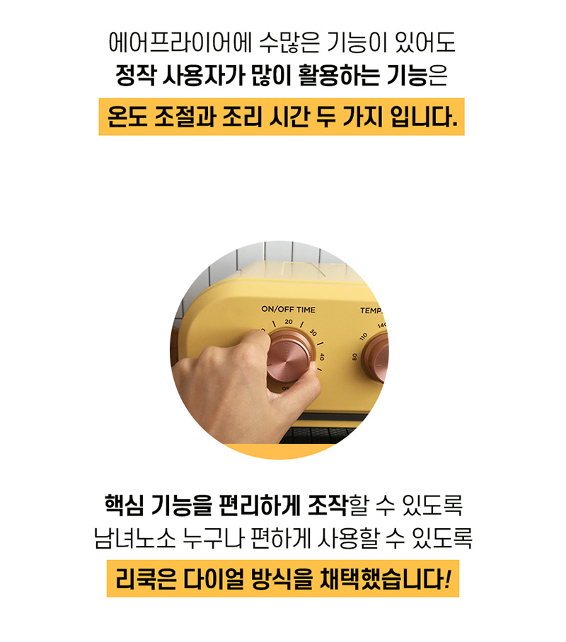 [리쿡] 대용량 오븐형 데일리 에어프라이어 상세 이미지 17
