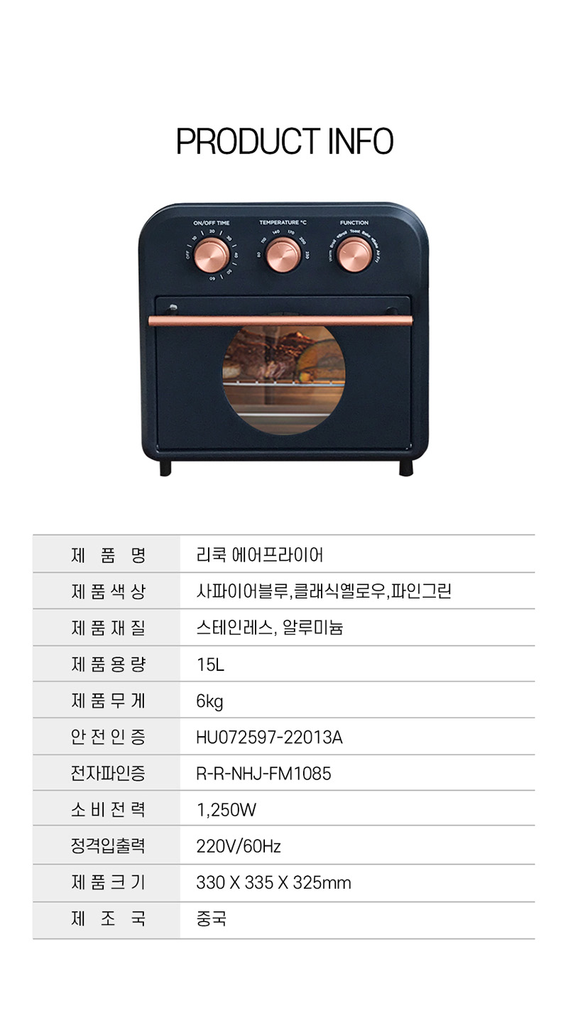[리쿡] 대용량 오븐형 데일리 에어프라이어 상세 이미지 20