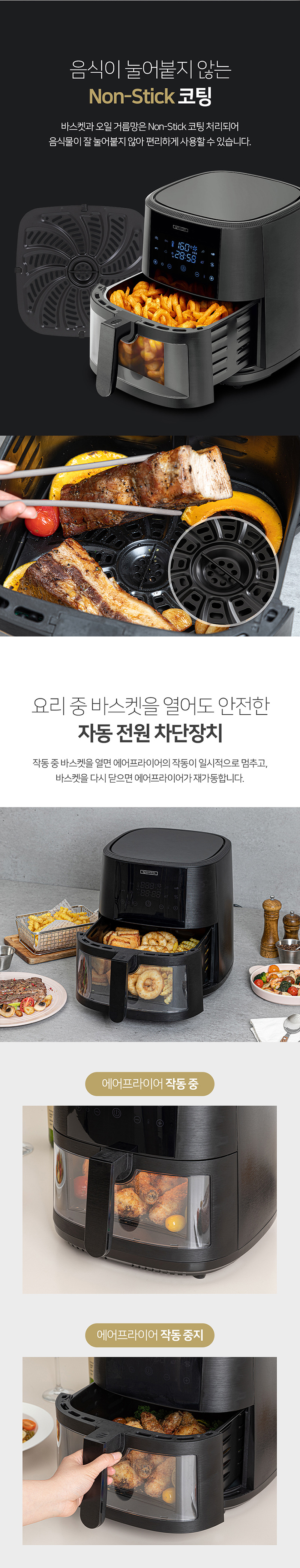 노르디쿡 블랙 스완 에어프라이어 9L NRAF-9000B 상세 이미지 4
