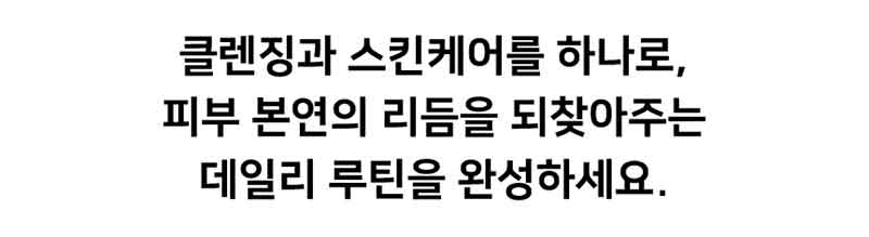 데코아르 멜로우 실리콘 진동 클렌저 (히팅&쿨링 케어) 상세 이미지 12
