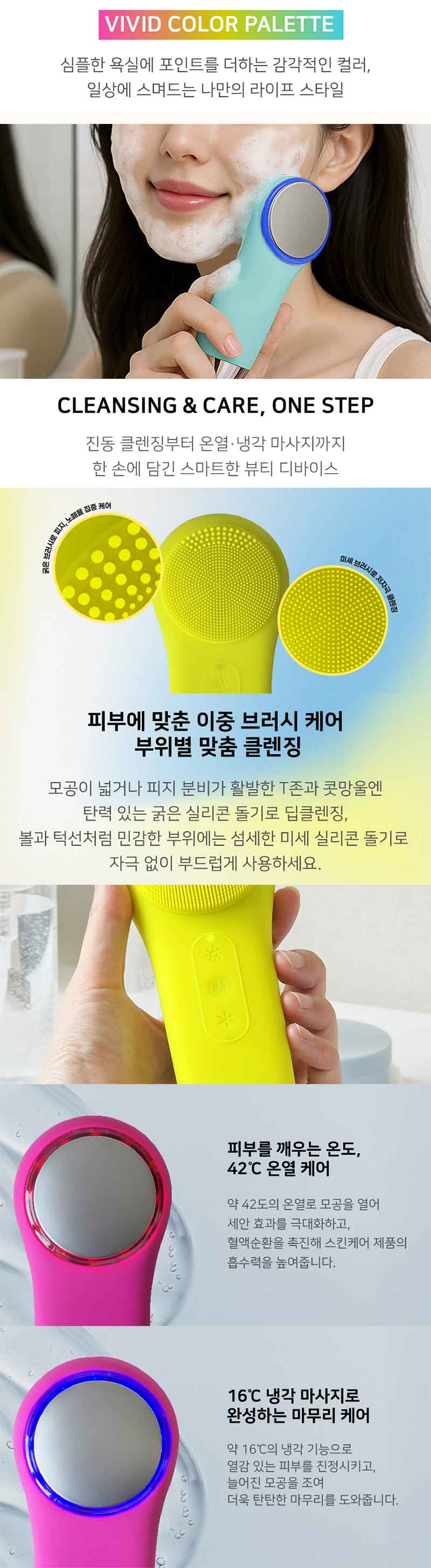 데코아르 멜로우 실리콘 진동 클렌저 (히팅&쿨링 케어) 상세 이미지 15