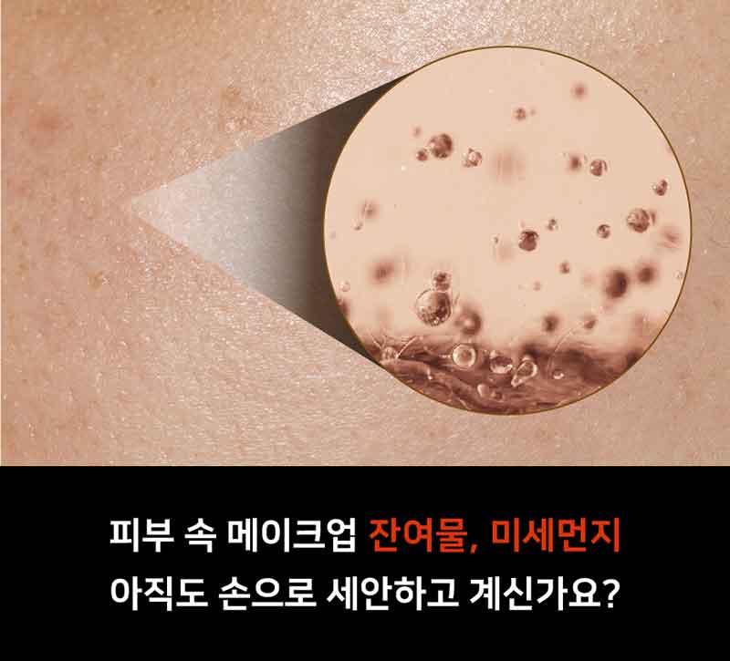 데코아르 멜로우 실리콘 진동 클렌저 (히팅&쿨링 케어) 상세 이미지 17