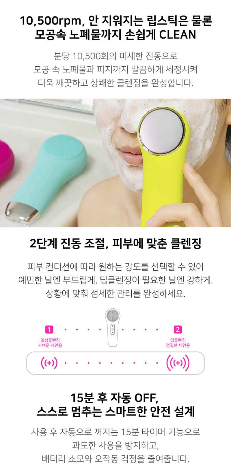 데코아르 멜로우 실리콘 진동 클렌저 (히팅&쿨링 케어) 상세 이미지 20