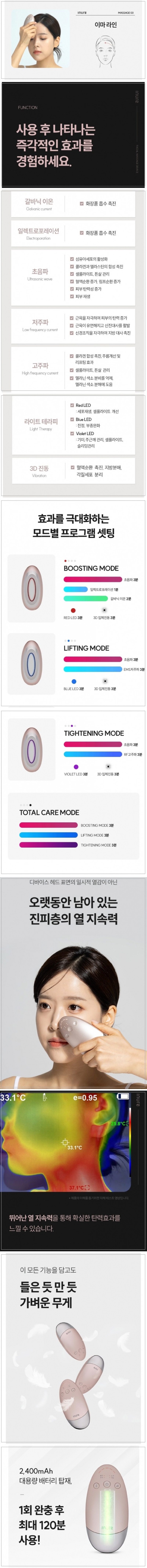 이뉴어 비비도스 페이셜케어 뷰티디바이스 (초음파+EMS+고주파+갈바닉) (바디 케어용) 상세 이미지 4