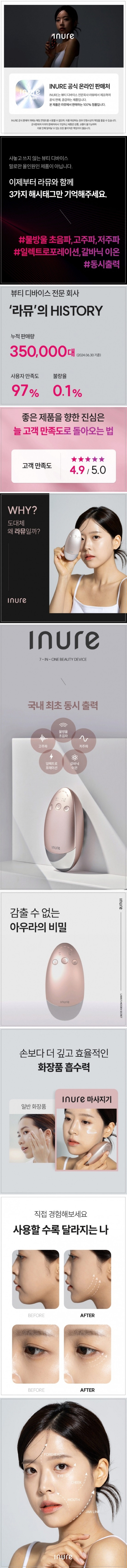 이뉴어 비비도스 페이셜케어 뷰티디바이스 (초음파+EMS+고주파+갈바닉) (바디 케어용) 상세 이미지 2