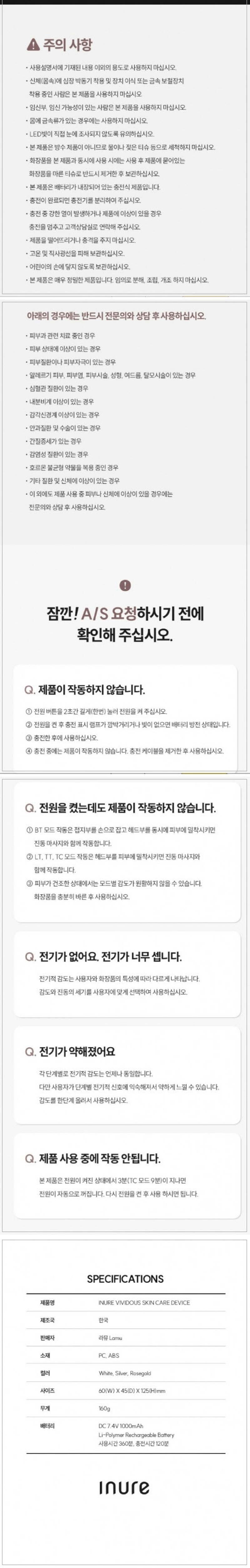 이뉴어 비비도스 페이셜케어 뷰티디바이스 (초음파+EMS+고주파+갈바닉) (바디 케어용) 상세 이미지 6