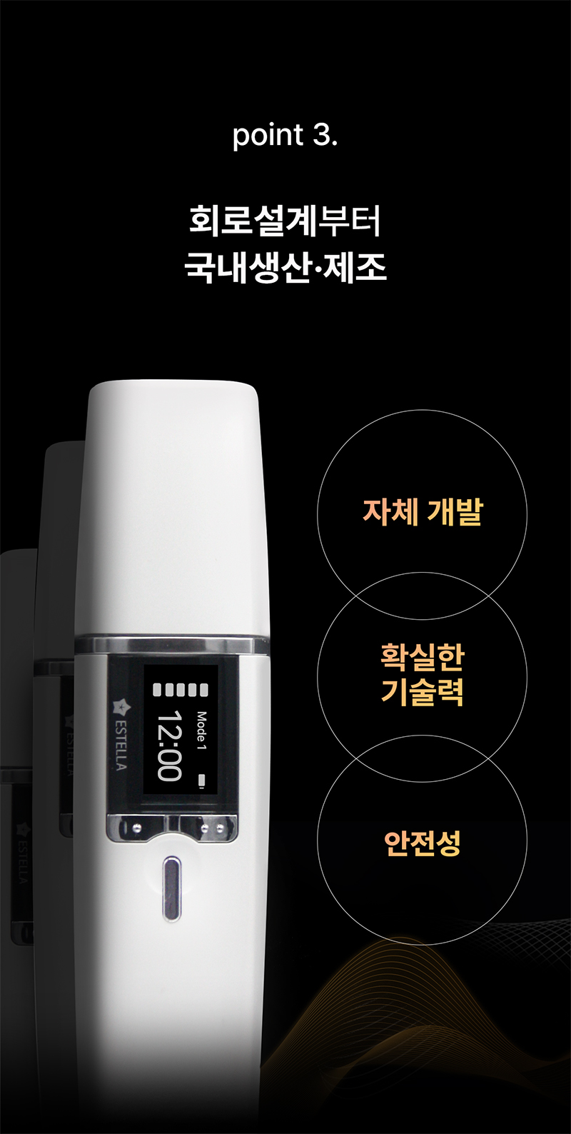 에스텔라 페이스 상세 이미지 6