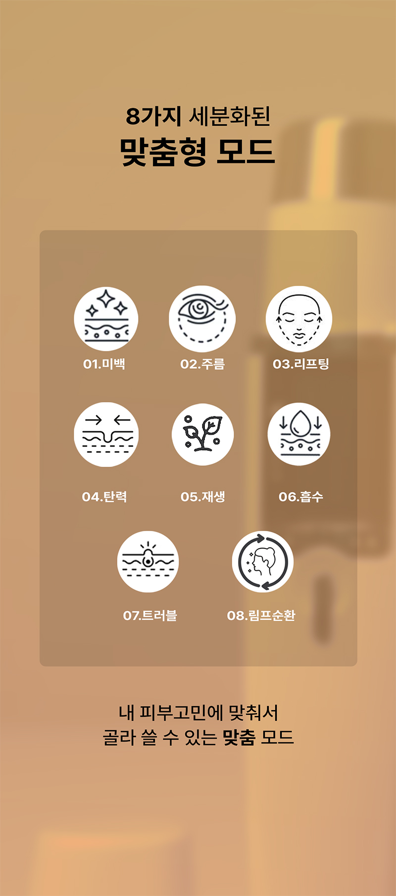 에스텔라 페이스 상세 이미지 8