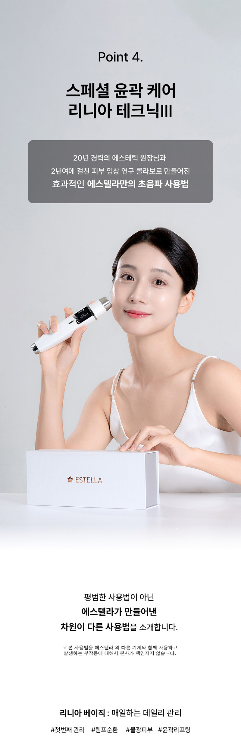 에스텔라 페이스 상세 이미지 11