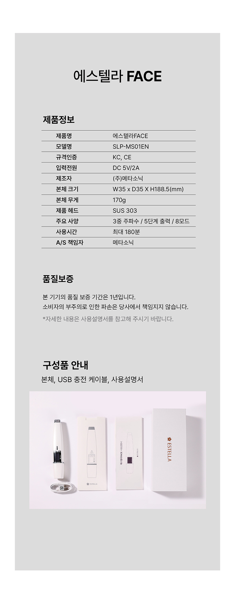 에스텔라 페이스 상세 이미지 14