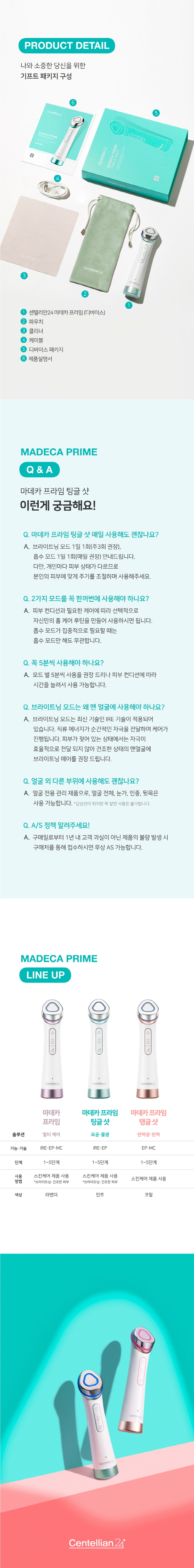 [동국제약] 센텔리안24 마데카프라임 팅글샷 + 부스팅 앰플 3종 상세 이미지 8