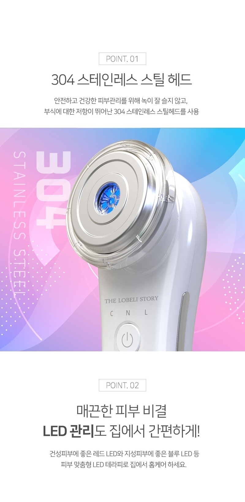 [더로벨리스토리] 홈에스테틱 LED 갈바닉 상세 이미지 6