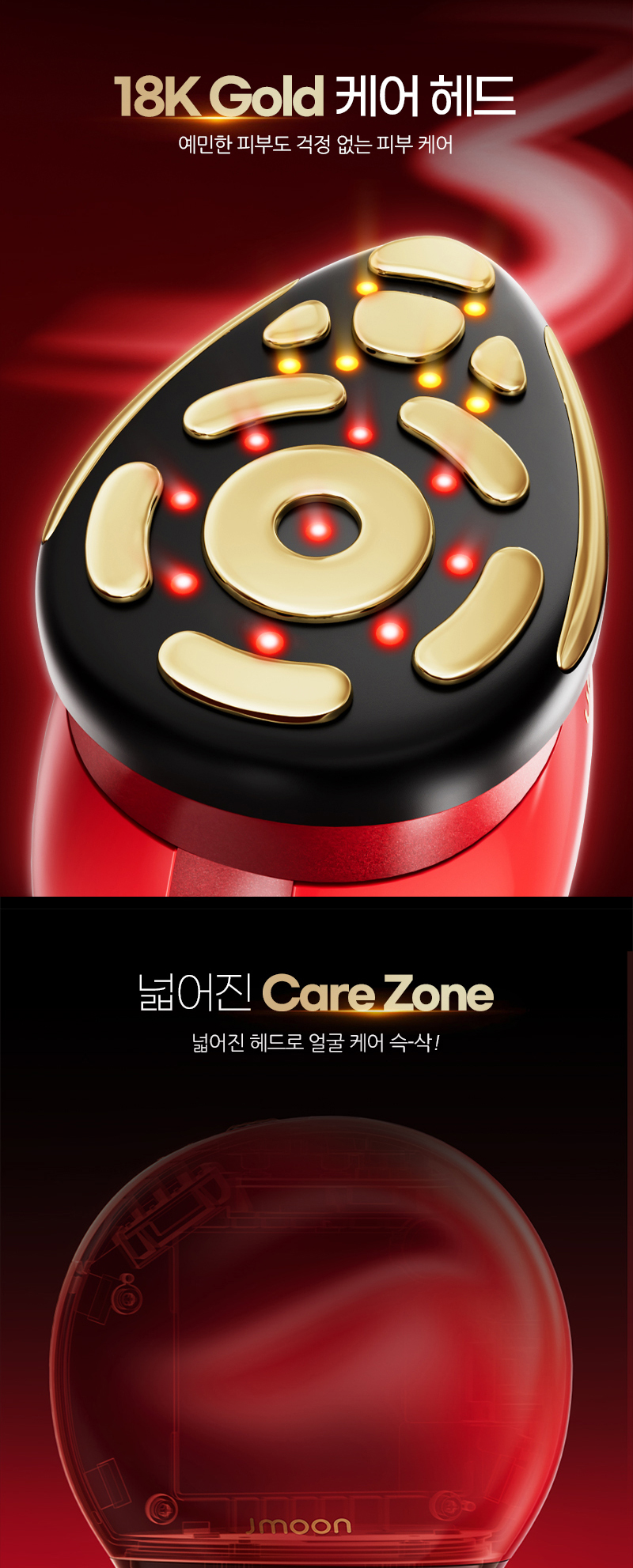 피부관리기 제이문레드 M12 / 제이문 전용젤 특별증정 상세 이미지 4