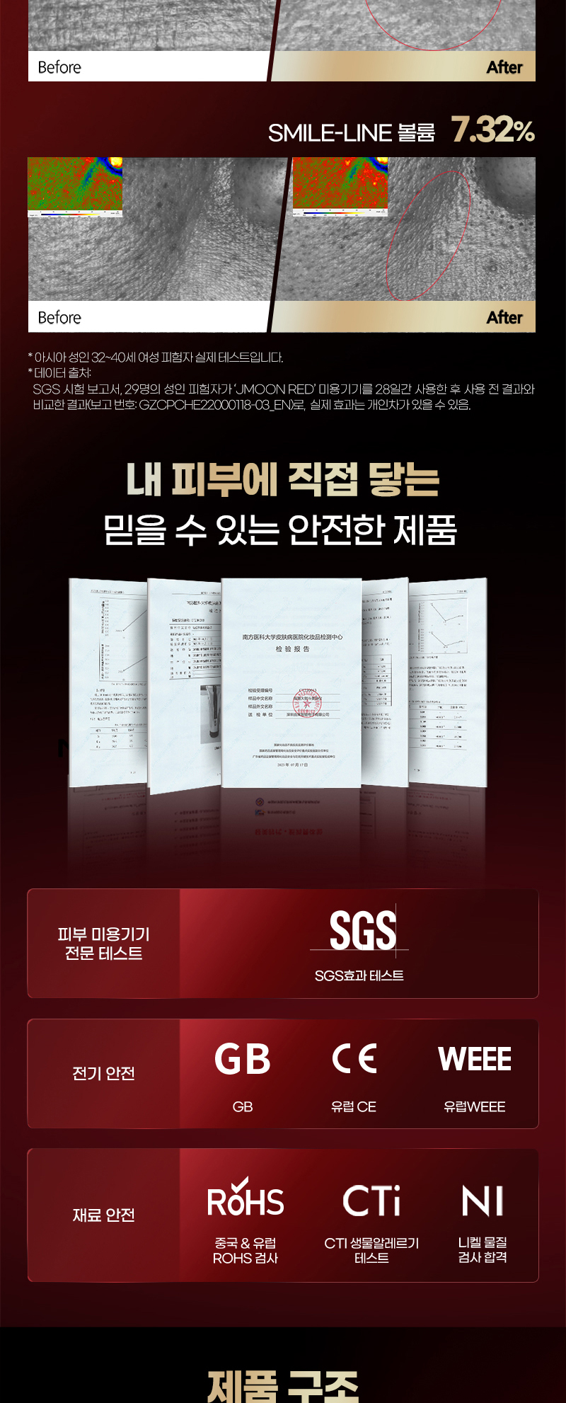 피부관리기 제이문레드 M12 / 제이문 전용젤 특별증정 상세 이미지 9