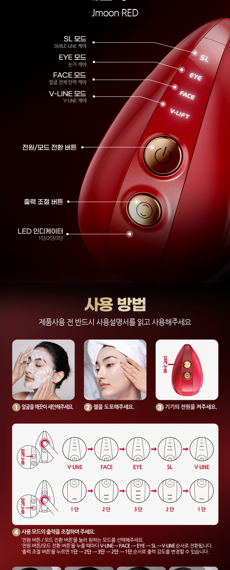 피부관리기 제이문레드 M12 / 제이문 전용젤 특별증정 상세 이미지 10