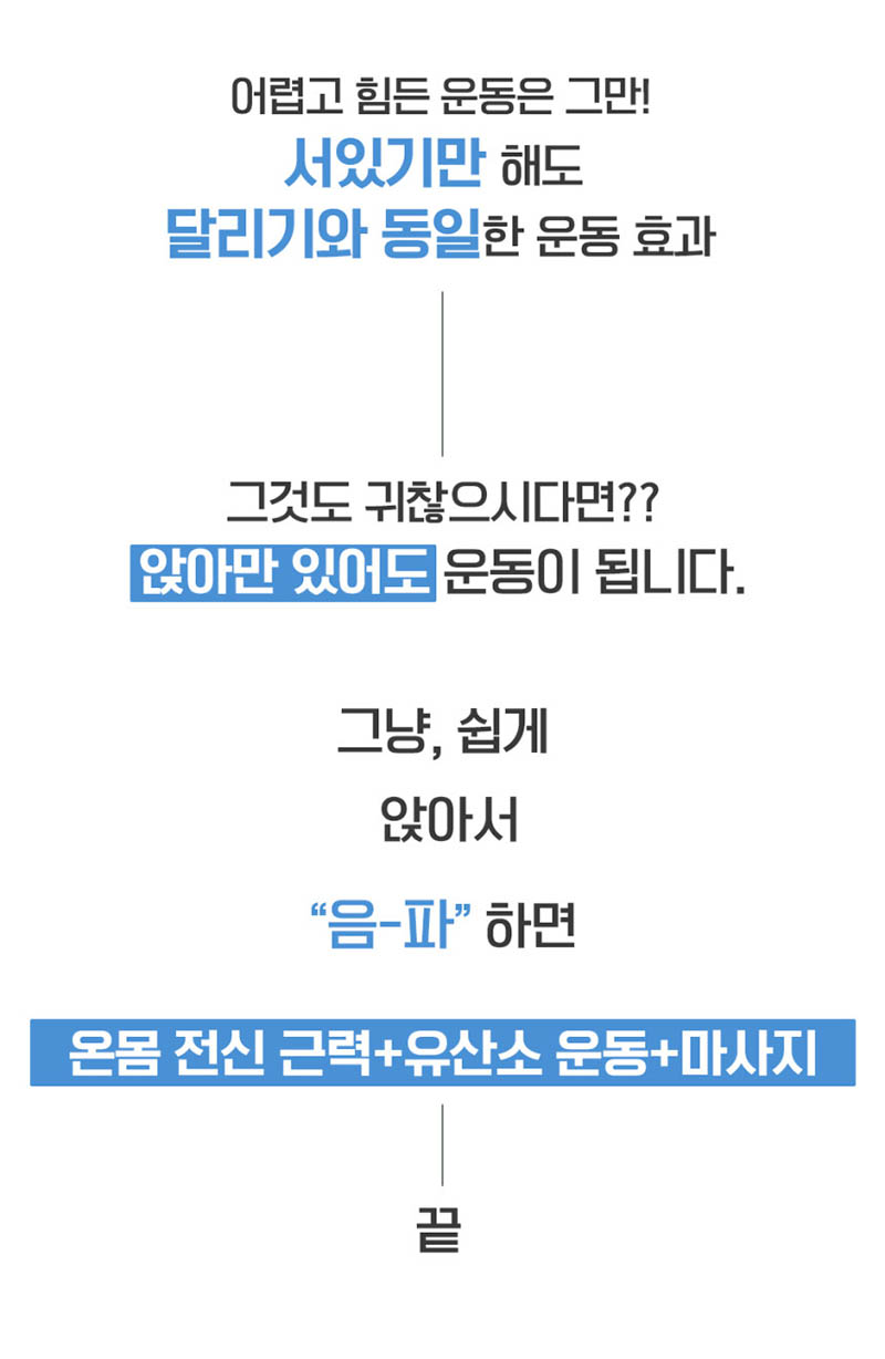 음파 토탈 바디 케어기 비에스 소닉 상세 이미지 9