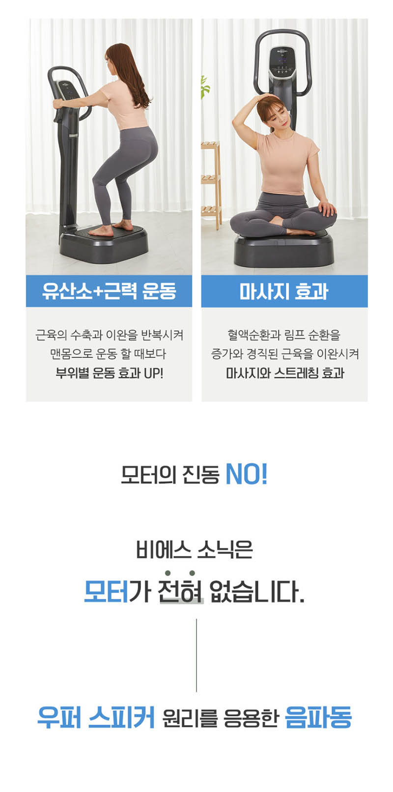 음파 토탈 바디 케어기 비에스 소닉 상세 이미지 11