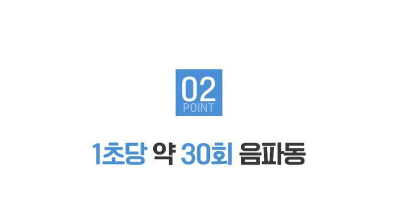 음파 토탈 바디 케어기 비에스 소닉 상세 이미지 15