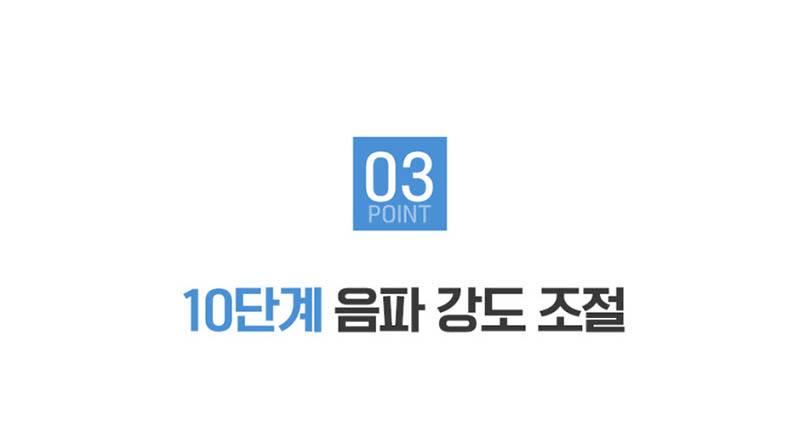 음파 토탈 바디 케어기 비에스 소닉 상세 이미지 17