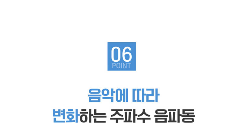 음파 토탈 바디 케어기 비에스 소닉 상세 이미지 23
