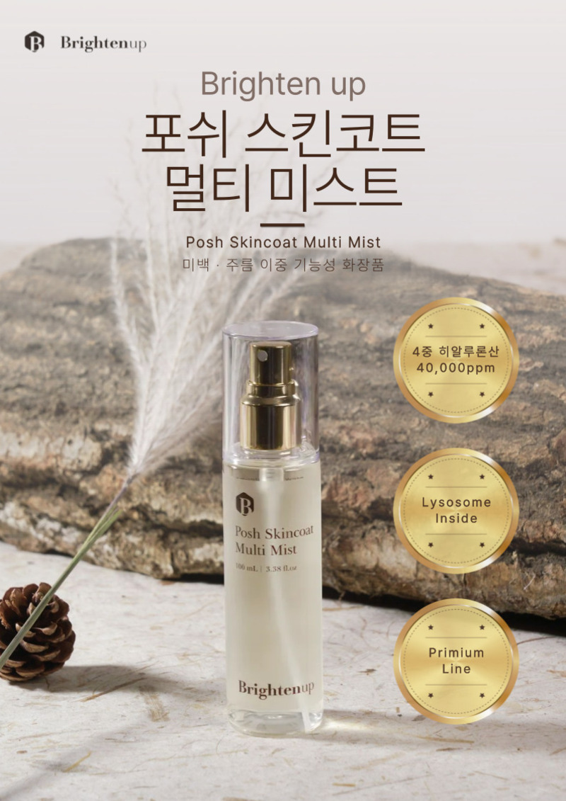 [브라이튼업] 포쉬 스킨코트 멀티 미스트 100ml 상세 이미지 2