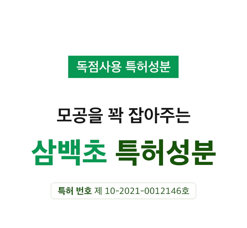 뷰망뜨 삼백초 미스트 상세 이미지 8