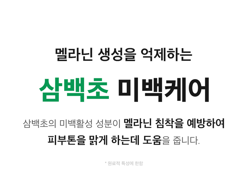 뷰망뜨 삼백초 미스트 상세 이미지 12