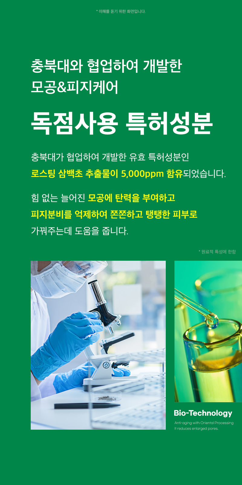 뷰망뜨 삼백초 미스트 상세 이미지 10