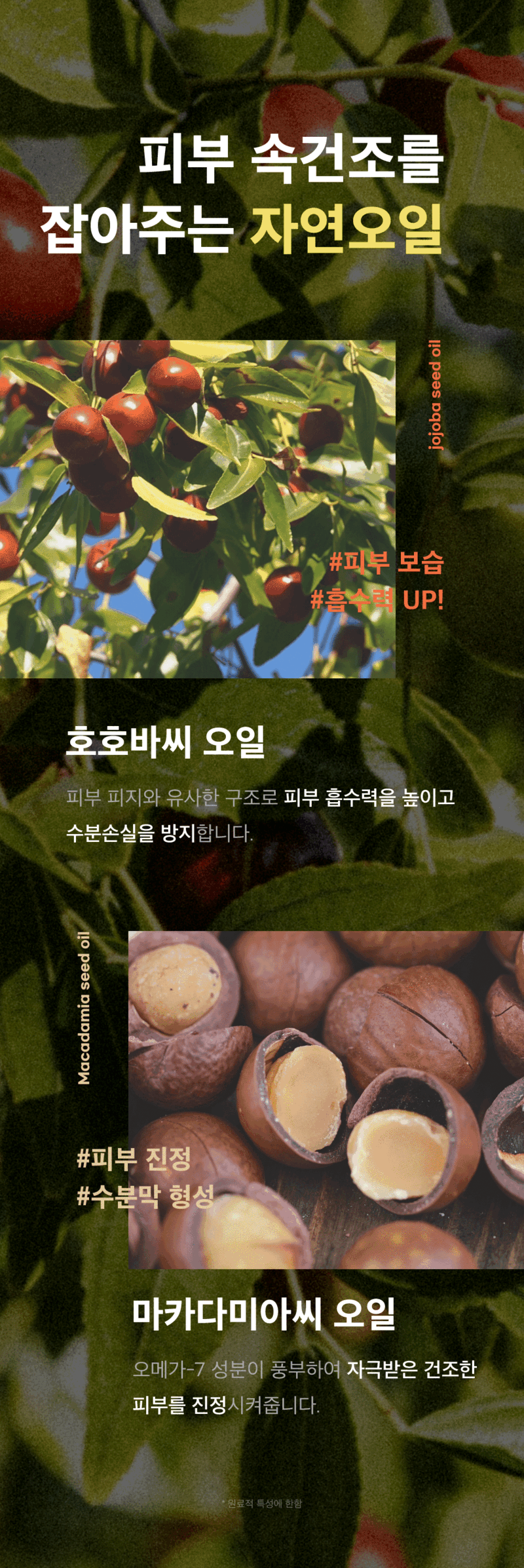 뷰망뜨 삼백초 미스트 상세 이미지 15
