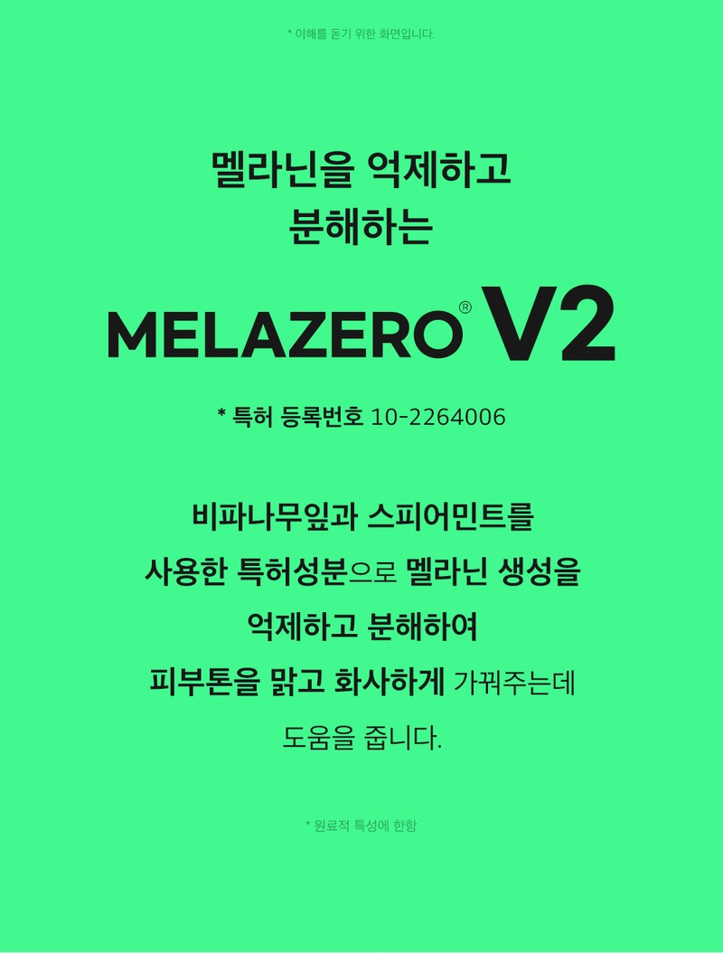 뷰망뜨 삼백초 미스트 상세 이미지 18