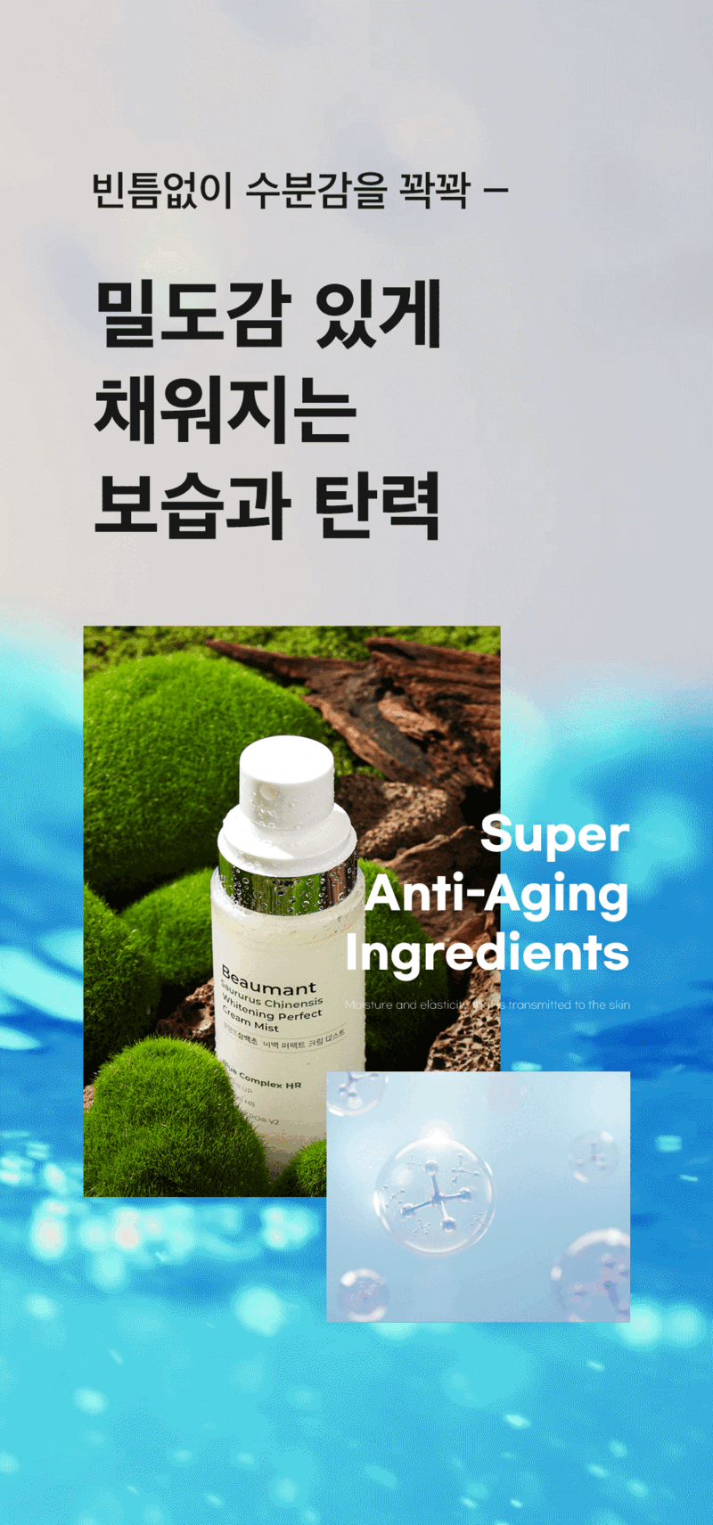 뷰망뜨 삼백초 미스트 상세 이미지 19