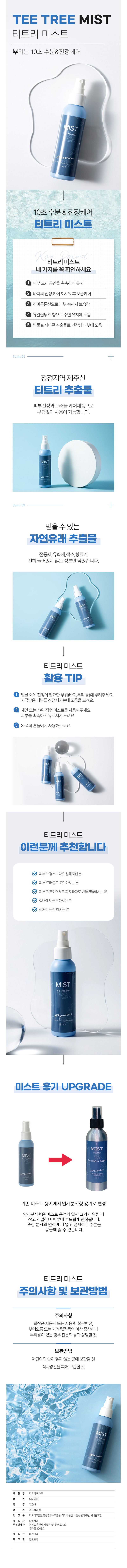 마메르 아이앤올 수분 진정 케어 세트 (미스트 120ml+리프팅 마사지 클렌징 비누 100g(건성용)+클렌징 비누 샤워볼 1개) 상세 이미지 2