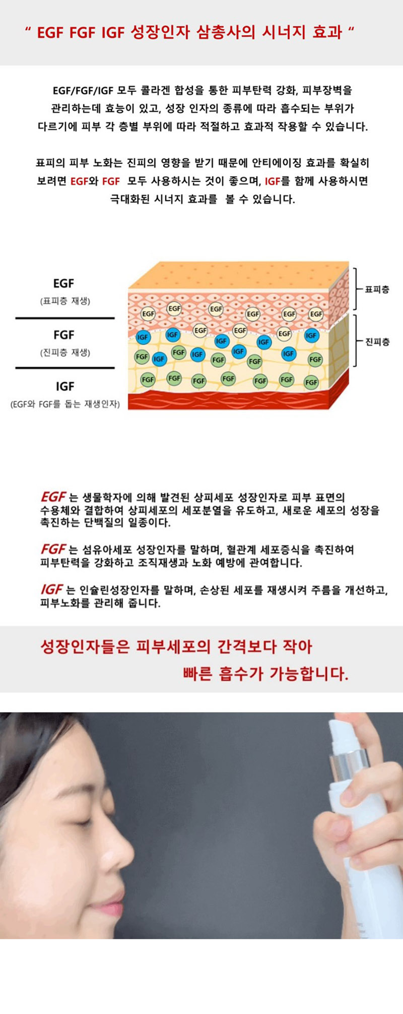 [아단소니아] K-SKIN Signature Serum Spray 케이스킨 시그니쳐 세럼 스프레이 120ml 상세 이미지 10