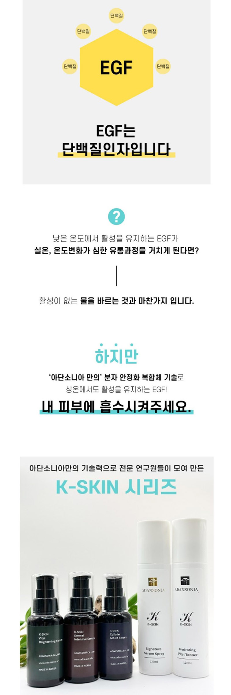 [아단소니아] K-SKIN Signature Serum Spray 케이스킨 시그니쳐 세럼 스프레이 120ml 상세 이미지 9