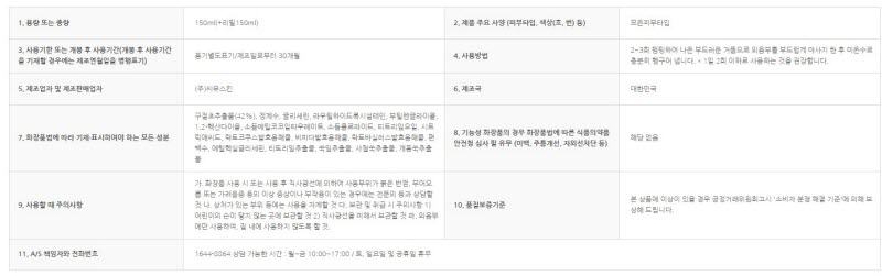 [씨유스킨] 닥터솔루션 데이지 레이디 워시 (본품 150ml + 리필 150ml) 상세 이미지 4