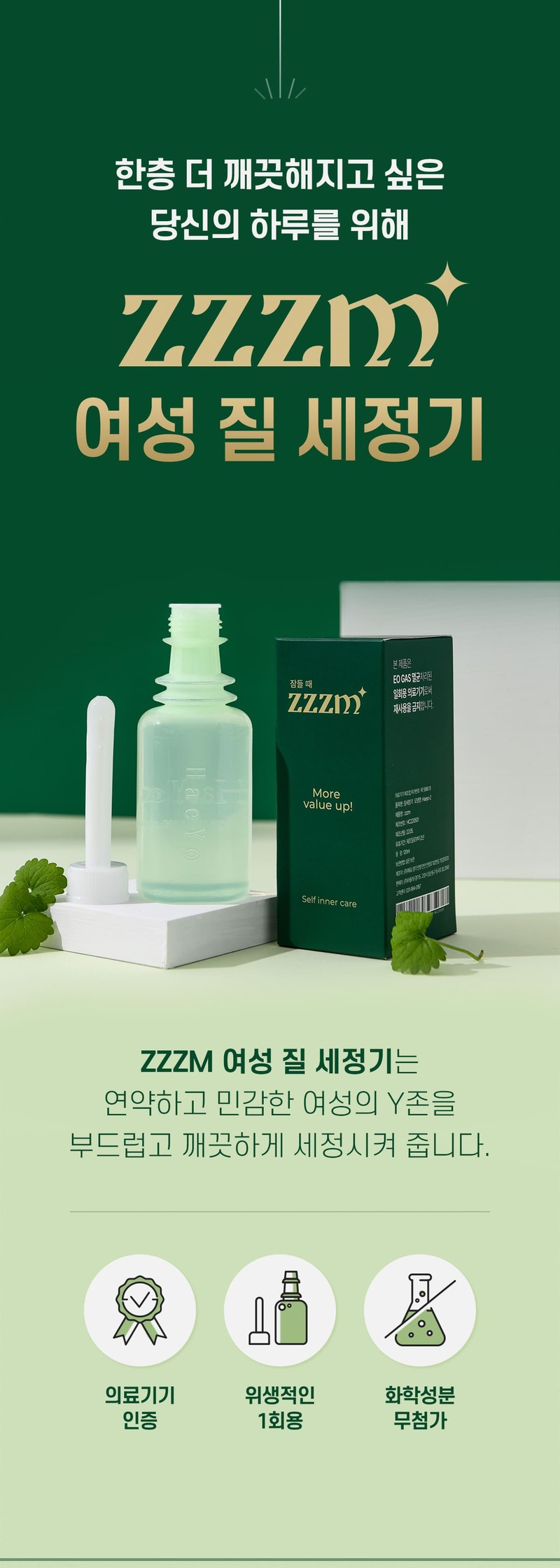 ZZZM 질세정기 5개 상세 이미지 2