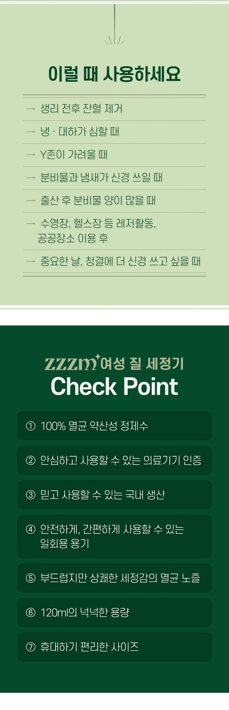 ZZZM 질세정기 5개 상세 이미지 6