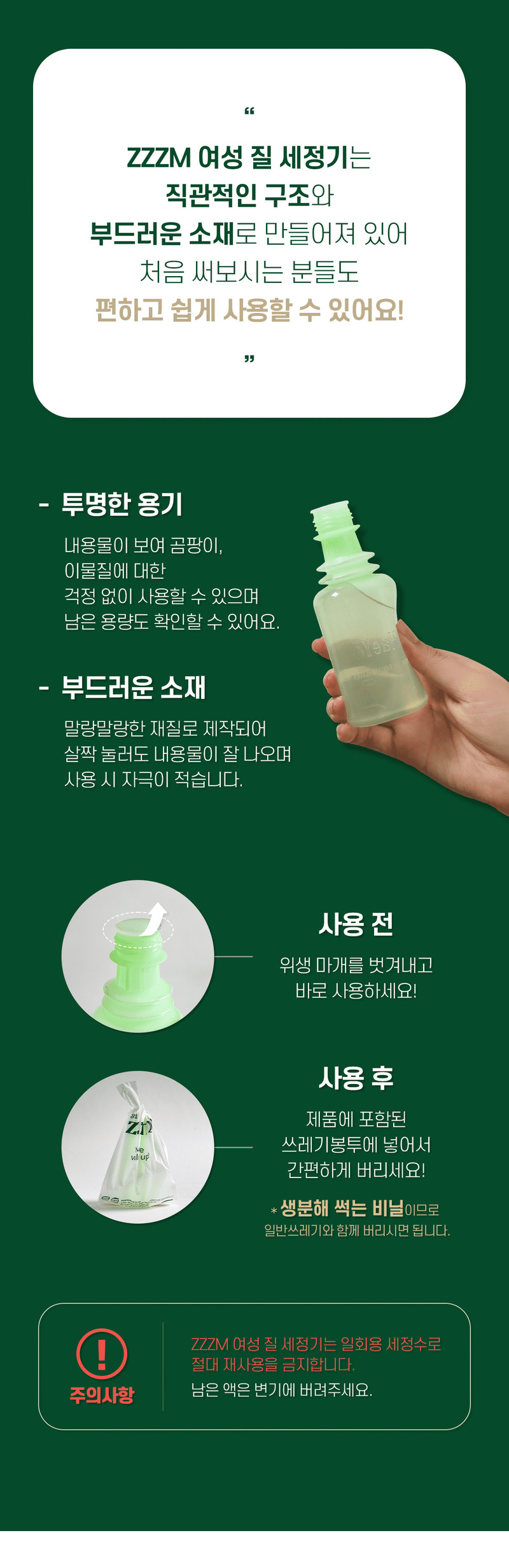 ZZZM 질세정기 5개 상세 이미지 12